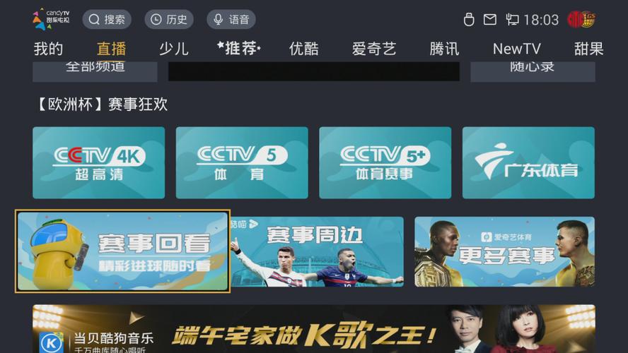 广东体育在线直播免费下载